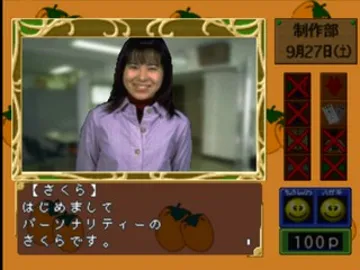 Doki Doki On Air (JP) screen shot game playing